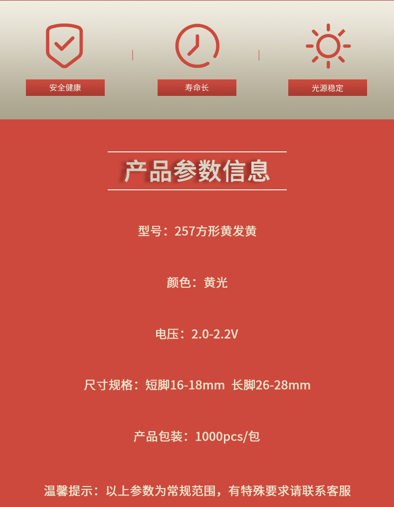 LED插件固仕泰详情页_02.jpg