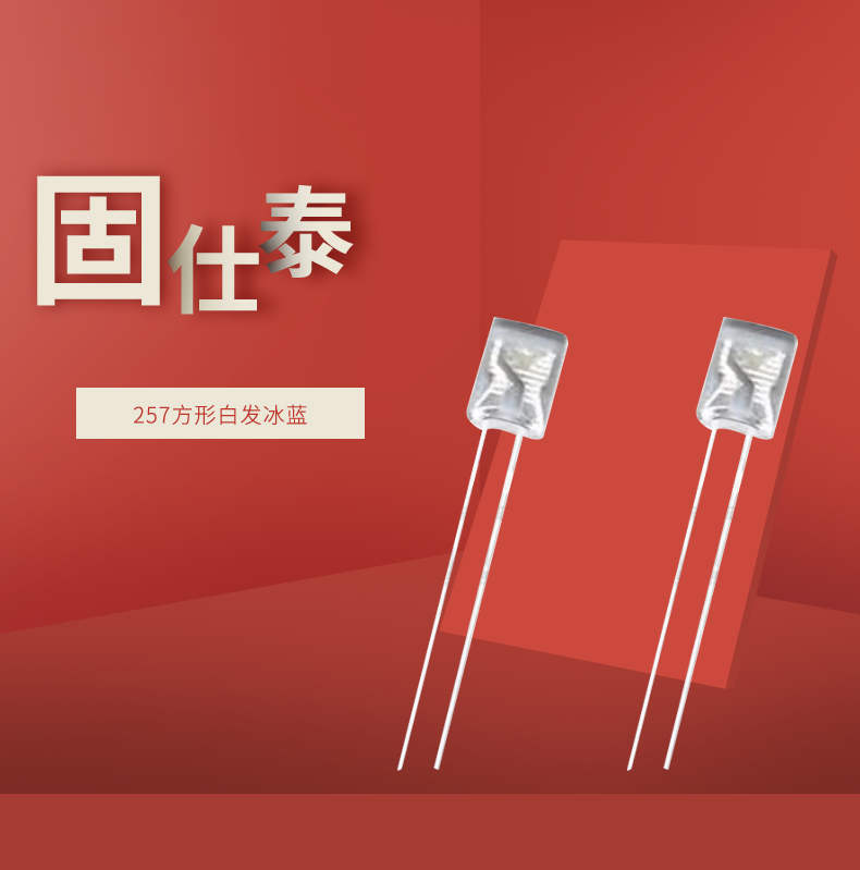 LED插件固仕泰详情页_01.jpg