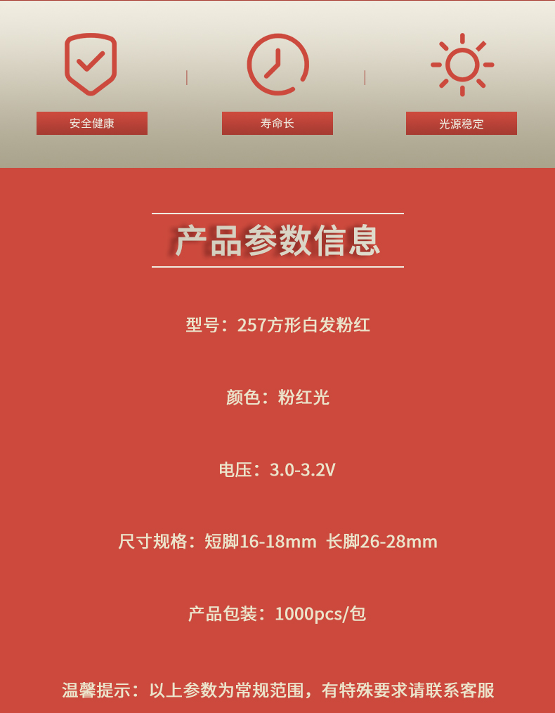 LED插件固仕泰详情页_02.jpg