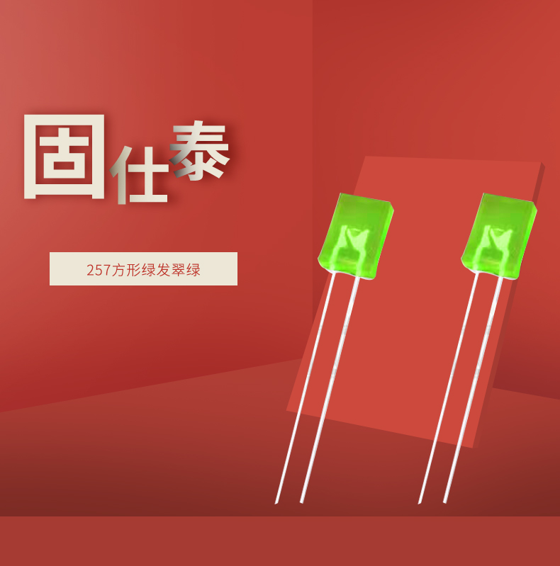 LED插件固仕泰详情页_01.jpg