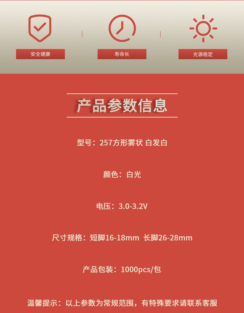 LED插件固仕泰详情页_02.jpg