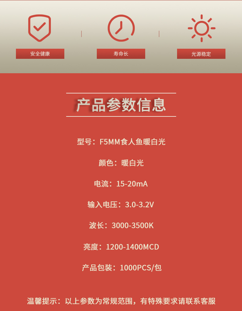 LED插件固仕泰详情页_02.jpg