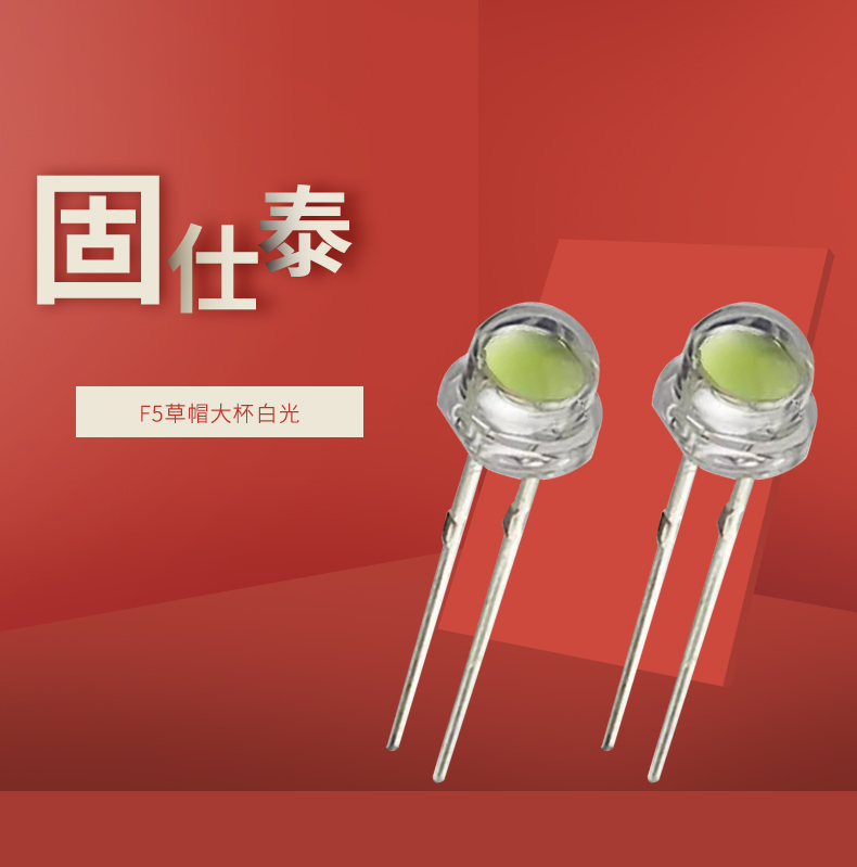 LED插件固仕泰详情页_01.jpg