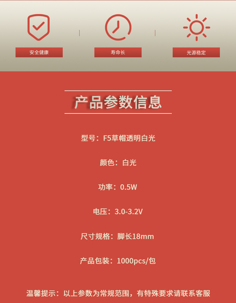LED插件固仕泰详情页_02.jpg