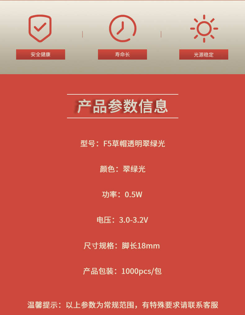 LED插件固仕泰详情页_02.jpg