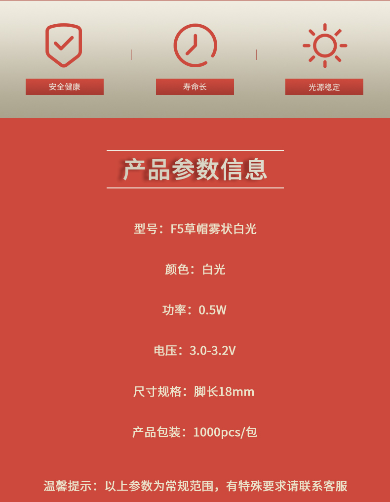 LED插件固仕泰详情页_02.jpg