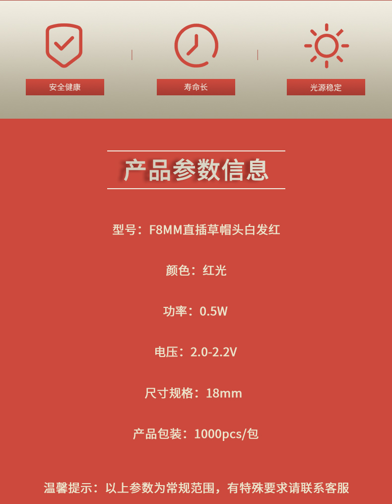 LED插件固仕泰详情页_02.jpg
