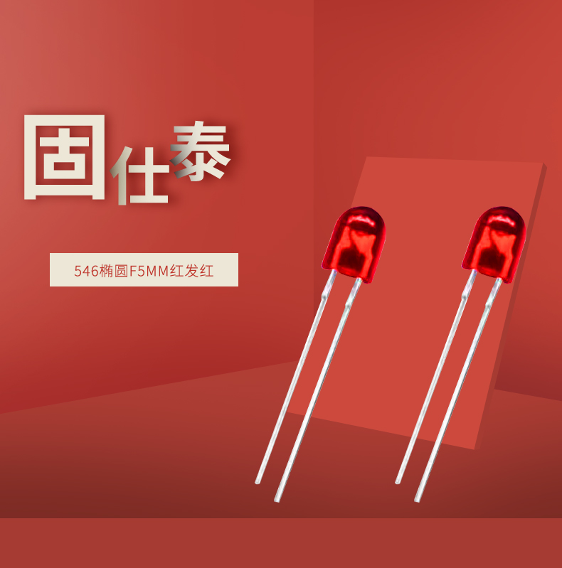 LED插件固仕泰详情页_01.jpg