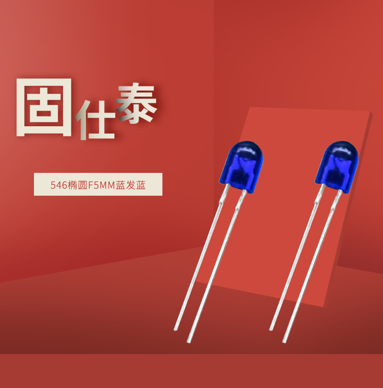 LED插件固仕泰详情页_01.jpg