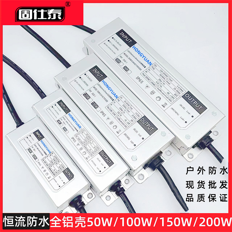 LED全铝壳防水驱动电源