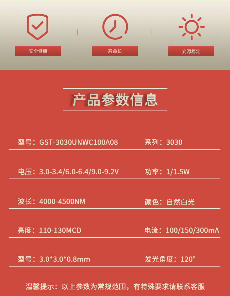 固仕泰详情页_02.jpg