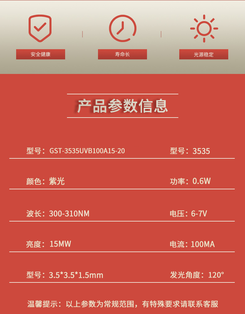 固仕泰详情页_02.jpg