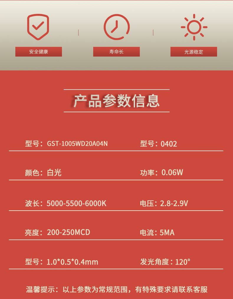 固仕泰详情页_02.jpg