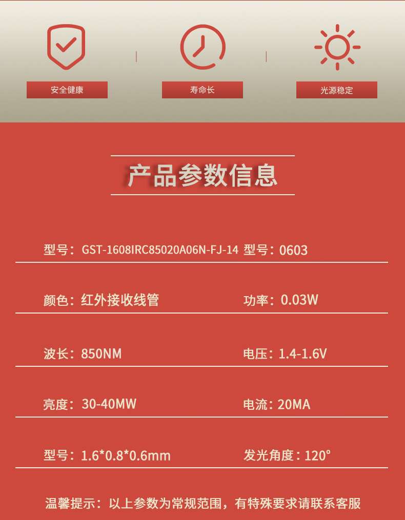 固仕泰详情页_02.jpg