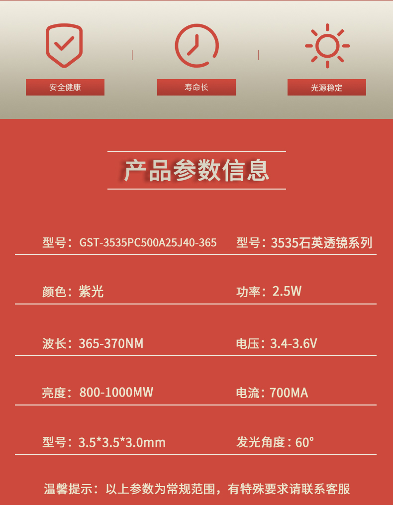 固仕泰详情页_02.jpg