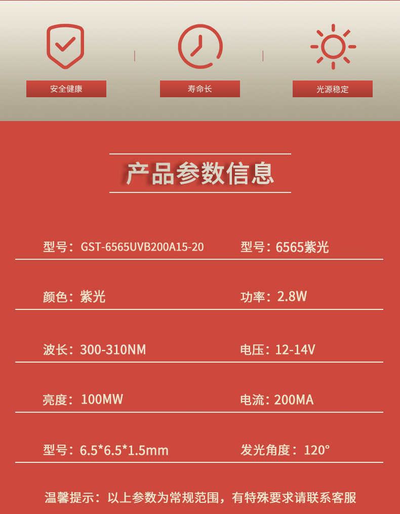 固仕泰详情页_02.jpg