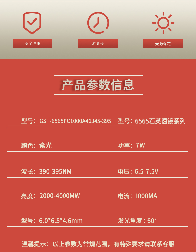 固仕泰详情页_02.jpg