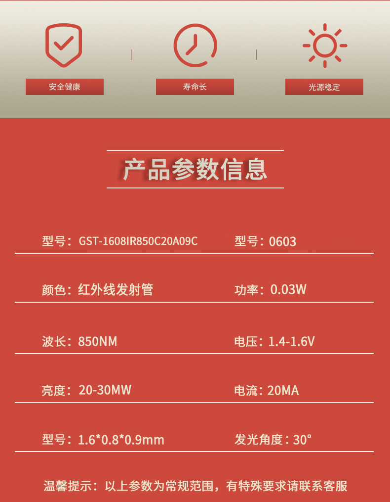 固仕泰详情页_02.jpg