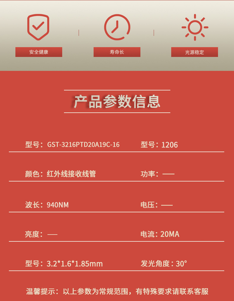 固仕泰详情页_02.jpg