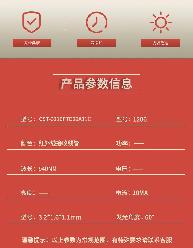 固仕泰详情页_02.jpg