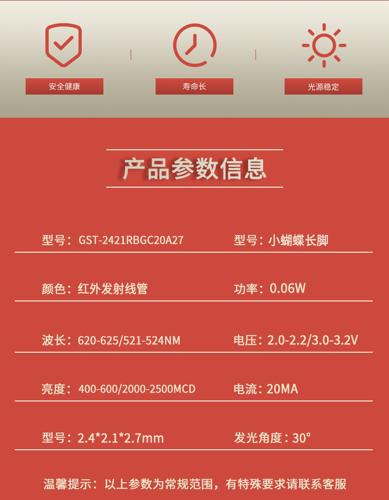 固仕泰详情页_02.jpg