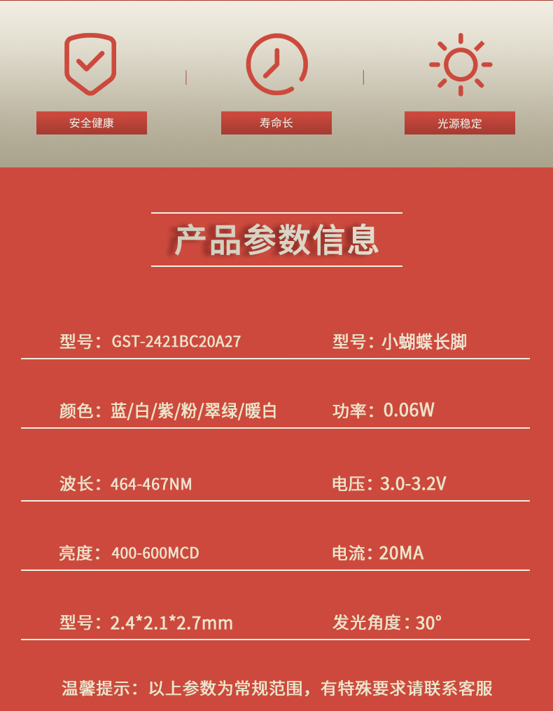 固仕泰详情页_02.jpg