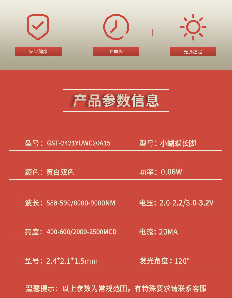 固仕泰详情页_02.jpg