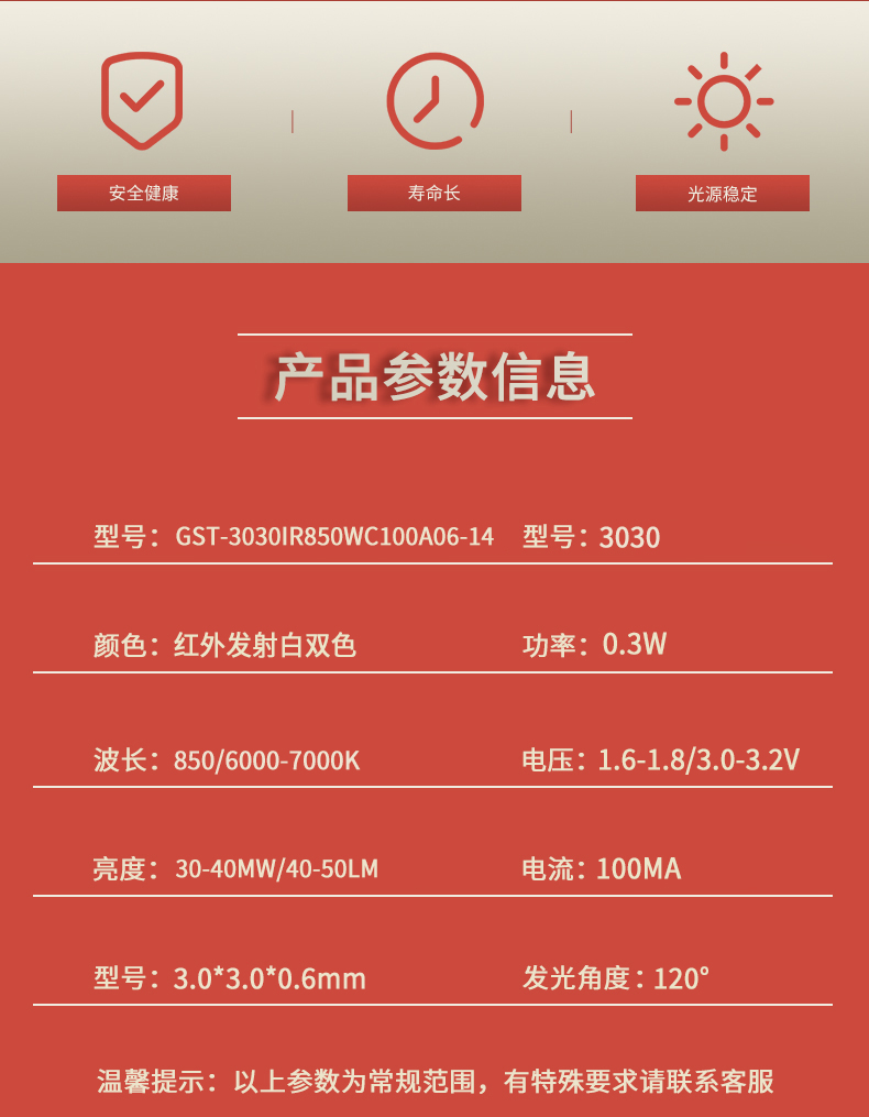 固仕泰详情页_02.jpg