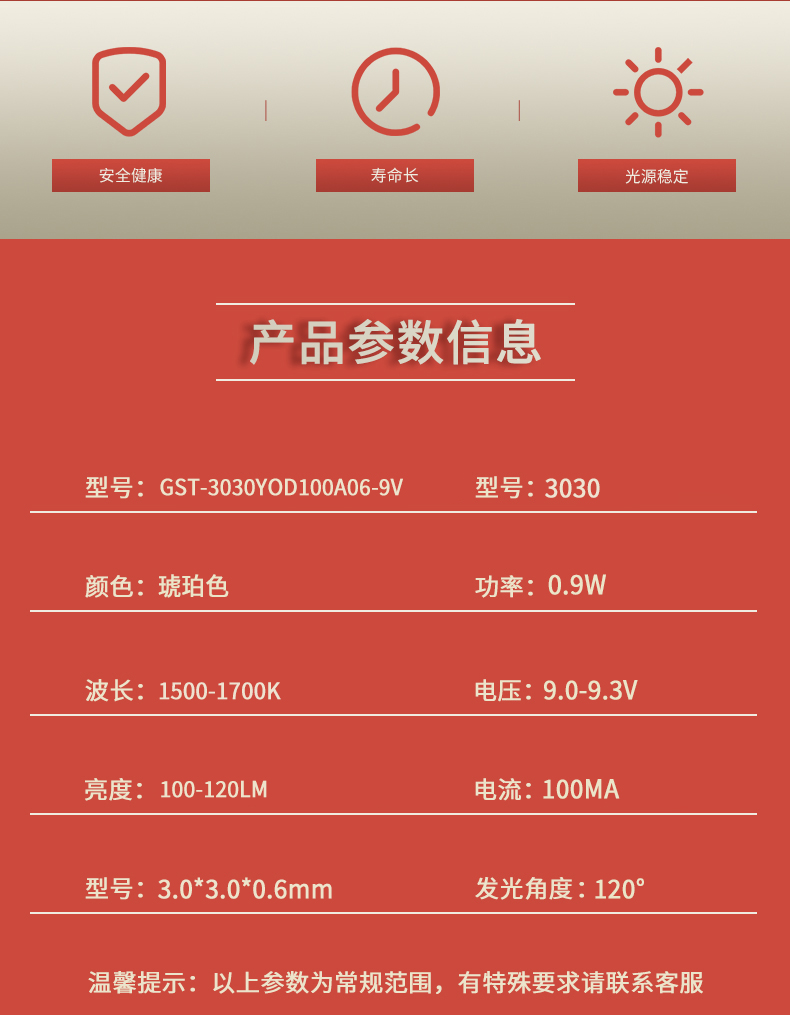 固仕泰详情页_02.jpg