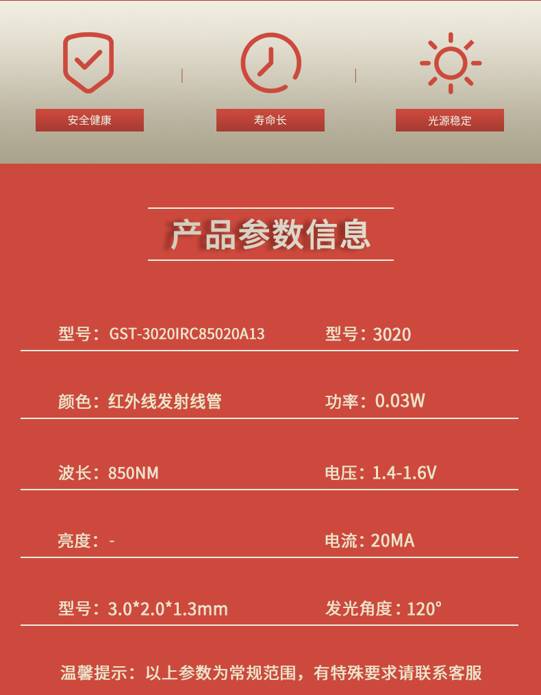 固仕泰详情页_02.jpg