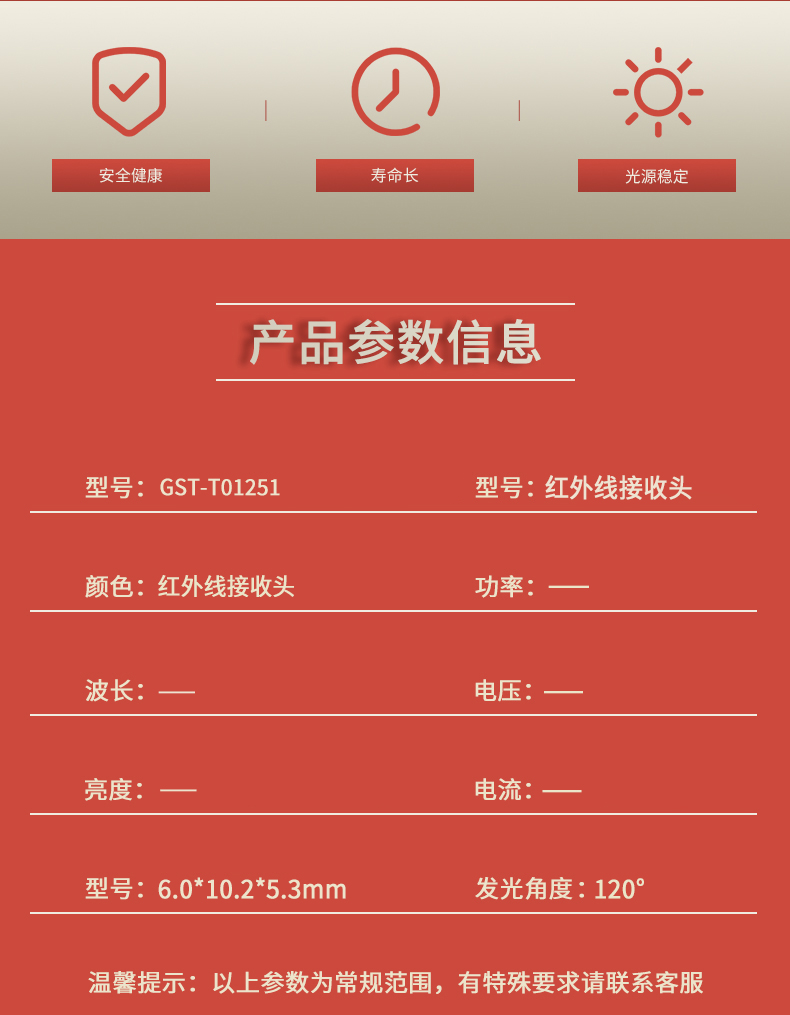固仕泰详情页_02.jpg