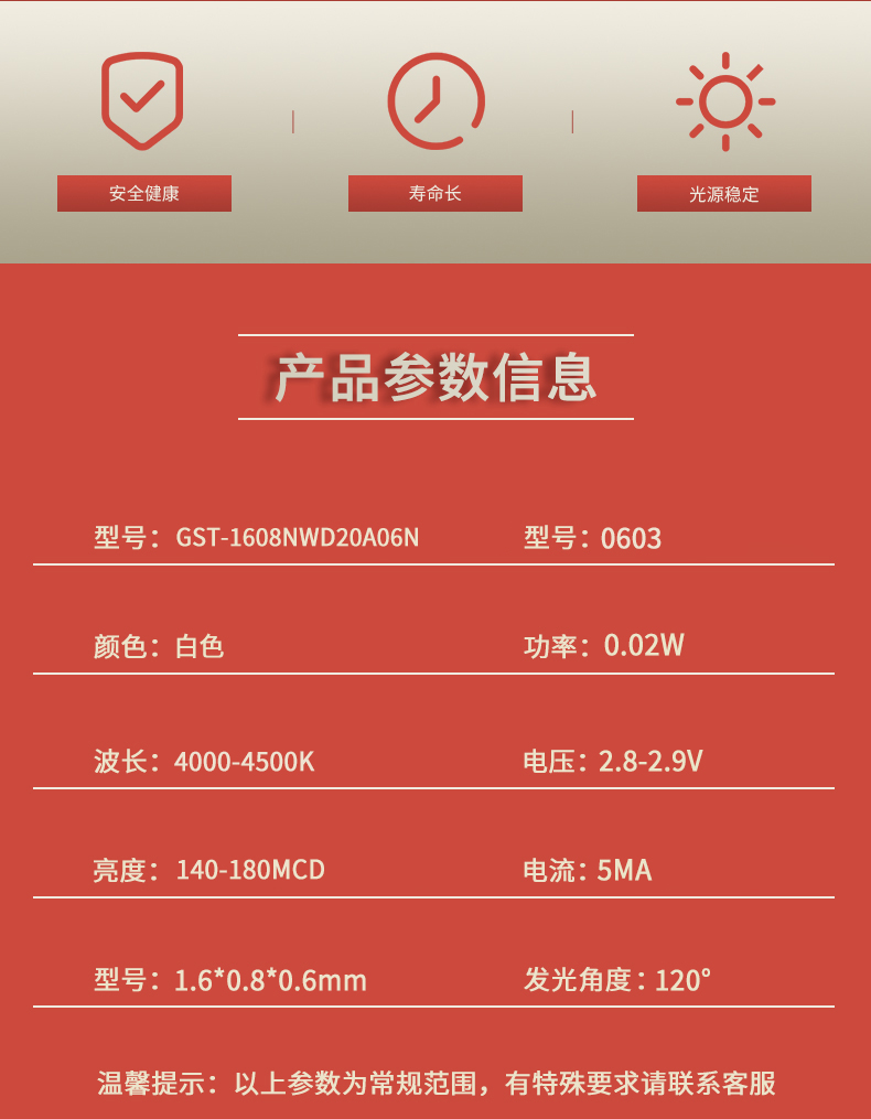 固仕泰详情页_02.jpg