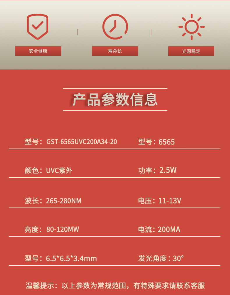 固仕泰详情页_02.jpg