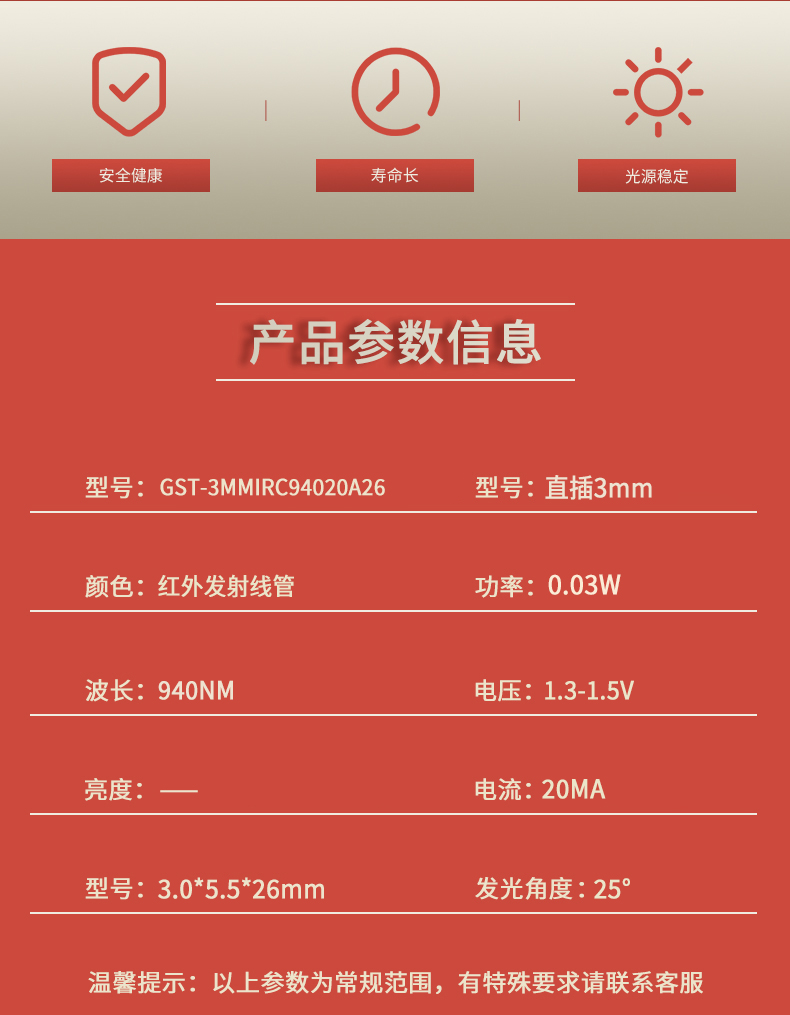 固仕泰详情页_02.jpg