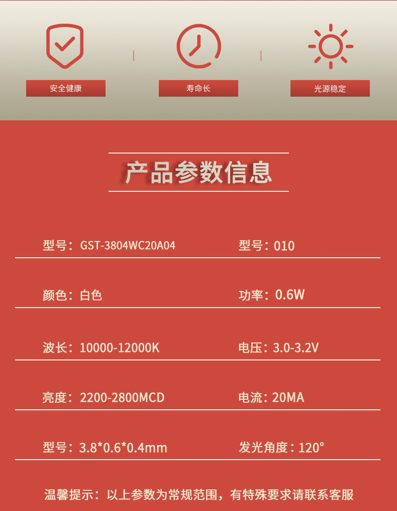 固仕泰详情页_02.jpg