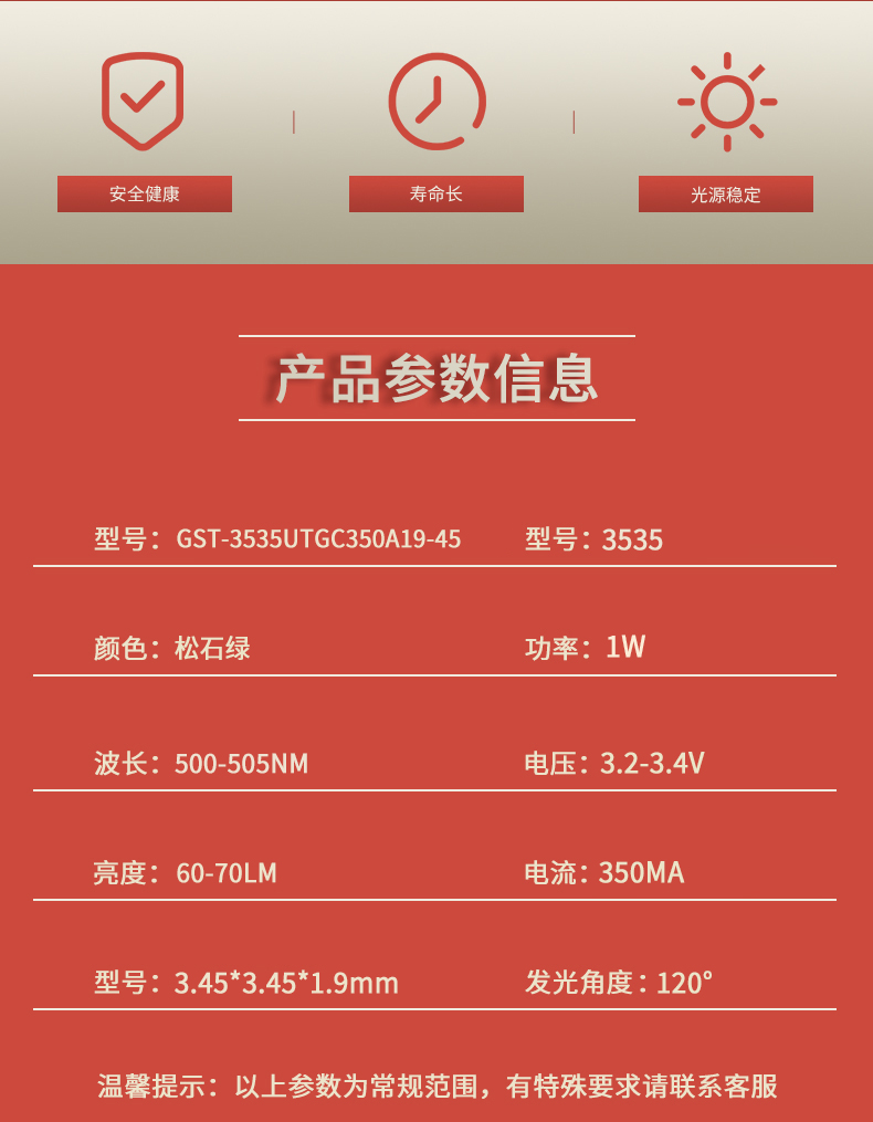 固仕泰详情页_02.jpg