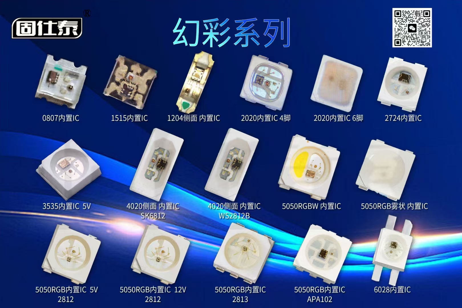 LED的使用防潮注意事项
