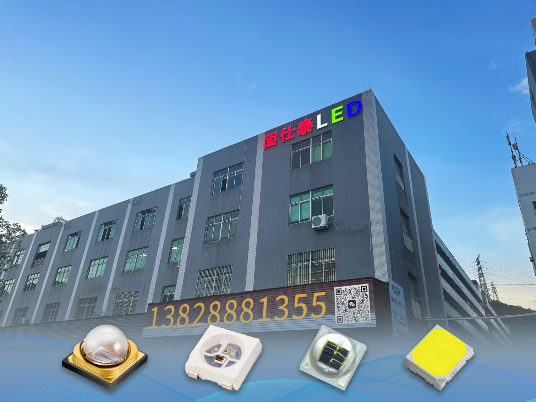 固仕泰大楼.jpg
