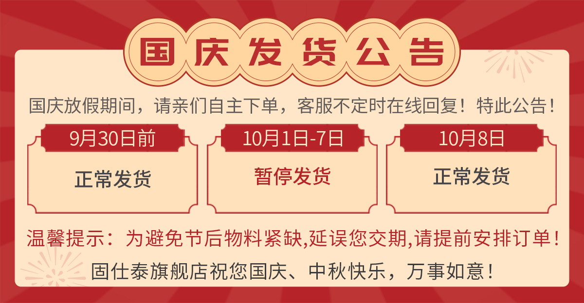 关于国庆中秋放假通知