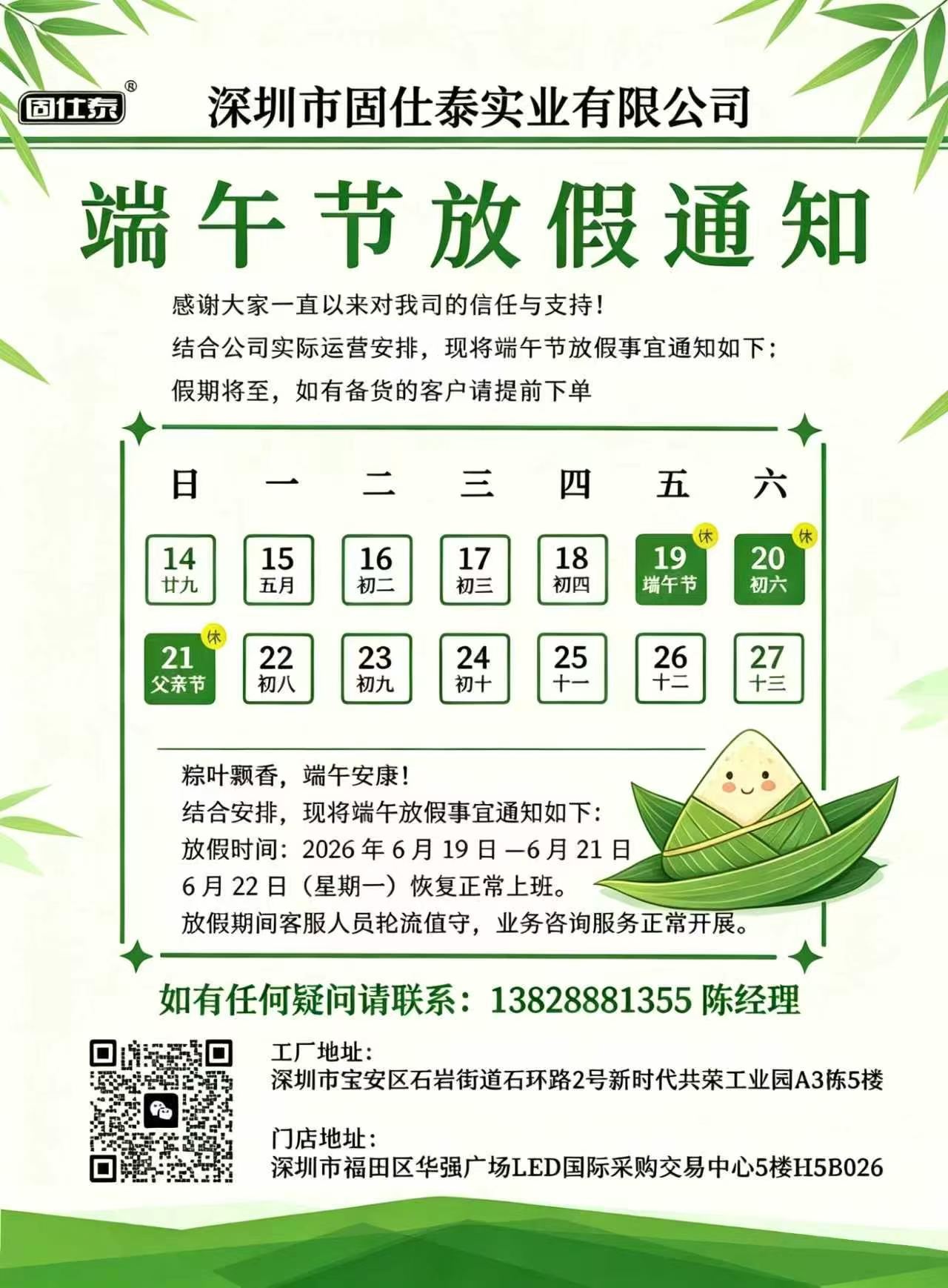 微信图片_2026-06-17_100126_426.jpg
